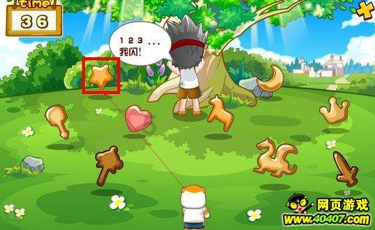 光荣使命