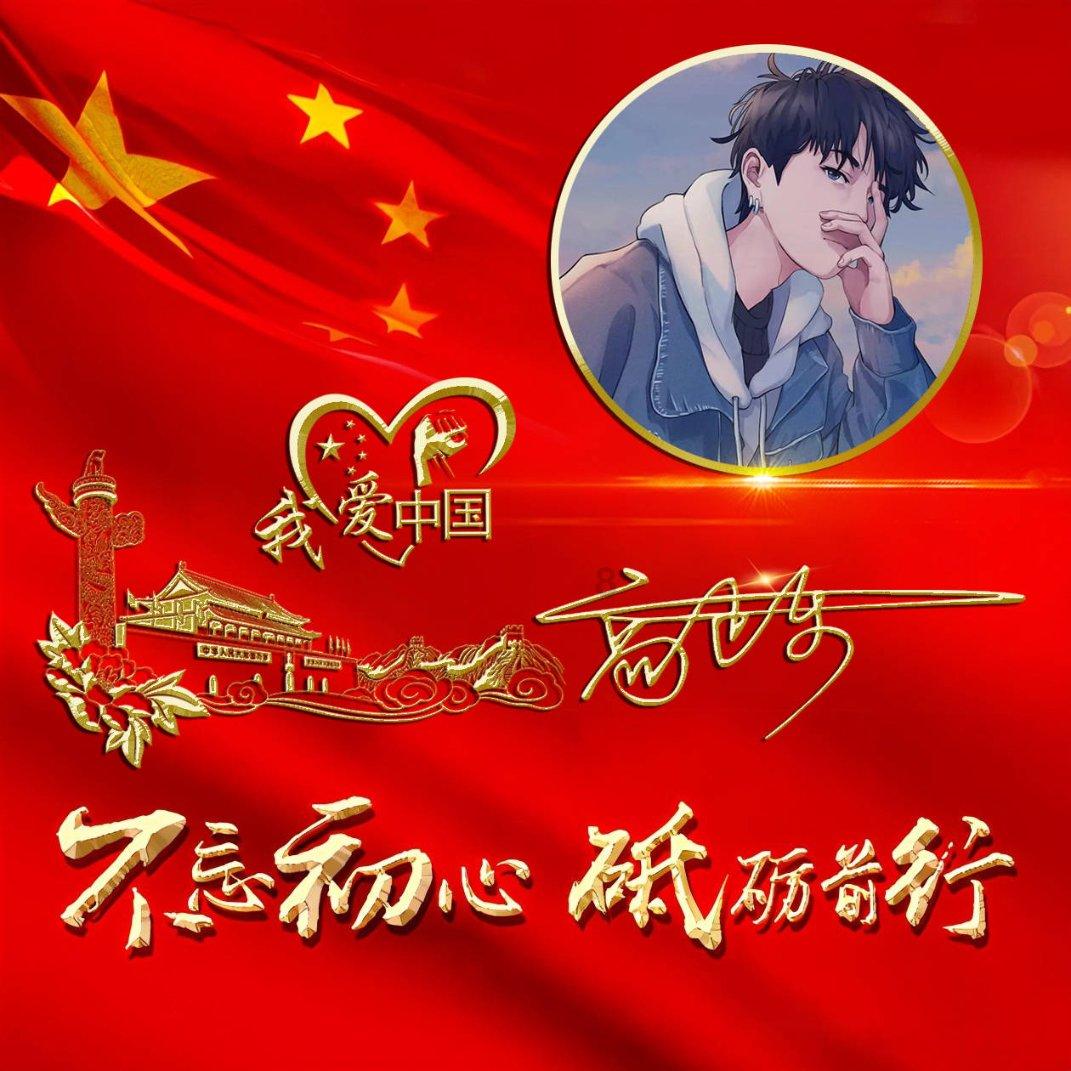 奋进新征程 建功新时代